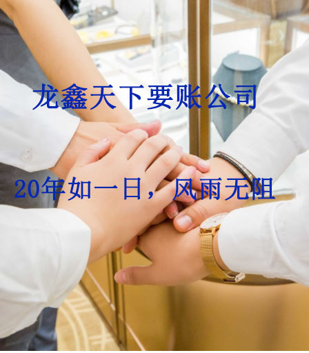 向阳街道要账公司