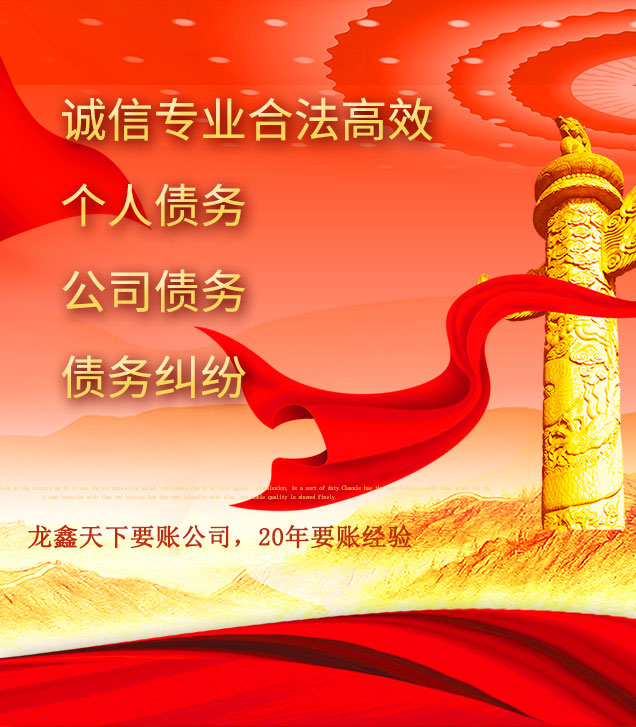 向阳街道讨债公司